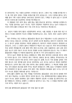 2026 한미그룹 평택제조본부_품질보증 자기소개서 지원서와 2025면접기출-4