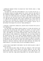 2026 한미그룹 평택제조본부_품질보증 자기소개서 지원서와 2025면접기출-5