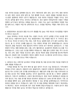 2026 한미그룹 평택제조본부_품질보증 자기소개서 지원서와 2025면접기출-6