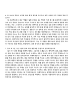 2026 한미그룹 평택제조본부_품질보증 자기소개서 지원서와 2025면접기출-7
