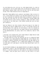 [한미그룹 자기소개서서] 팔탄제조본부_생산 자소서와 면접-3