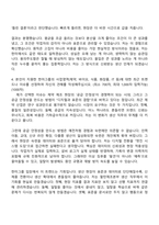 [한미그룹 자기소개서서] 팔탄제조본부_생산 자소서와 면접-4