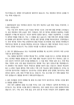 [한미그룹 자기소개서서] 팔탄제조본부_생산 자소서와 면접-5