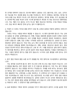 [한미그룹 자기소개서서] 팔탄제조본부_생산 자소서와 면접-6