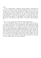 [한미그룹 자기소개서서] 팔탄제조본부_생산 자소서와 면접-7