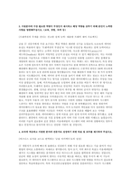 키움캐피탈 자소서 면접] 키움캐피탈 IT분야 신입 자기소개서 면접자료-3