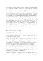 키움캐피탈 자소서 면접] 키움캐피탈 IT분야 신입 자기소개서 면접자료-4