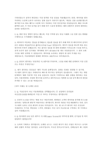 키움캐피탈 자소서 면접] 키움캐피탈 IT분야 신입 자기소개서 면접자료-5