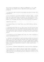 키움캐피탈 자소서 면접] 키움캐피탈 IT분야 신입 자기소개서 면접자료-6