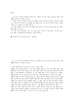 서울교통공사 자소서 면접] 서울교통공사 9호선 운영부문 (7급 고객안전) 신규직 자기소개서 면접자료-2