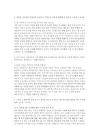서울교통공사 자소서 면접] 서울교통공사 9호선 운영부문 (7급 고객안전) 신규직 자기소개서 면접자료-3