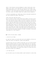 서울교통공사 자소서 면접] 서울교통공사 9호선 운영부문 (7급 고객안전) 신규직 자기소개서 면접자료-4