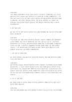 서울교통공사 자소서 면접] 서울교통공사 9호선 운영부문 (7급 고객안전) 신규직 자기소개서 면접자료-6