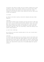 서울교통공사 자소서 면접] 서울교통공사 9호선 운영부문 (7급 고객안전) 신규직 자기소개서 면접자료-7