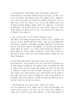 [한국수자원공사 전직군공통 면접 완벽 가이드] 한국수자원공사 면접 실전 경험 기반 핵심 전략과 한국수자원공사 전직군공통 면접기출 50문항 정리-4