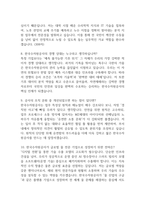 [한국수자원공사 전직군공통 면접 완벽 가이드] 한국수자원공사 면접 실전 경험 기반 핵심 전략과 한국수자원공사 전직군공통 면접기출 50문항 정리-5