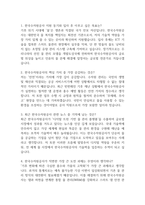 [한국수자원공사 전직군공통 면접 완벽 가이드] 한국수자원공사 면접 실전 경험 기반 핵심 전략과 한국수자원공사 전직군공통 면접기출 50문항 정리-9