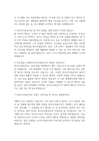 [한국수자원공사 전직군공통 면접 완벽 가이드] 한국수자원공사 면접 실전 경험 기반 핵심 전략과 한국수자원공사 전직군공통 면접기출 50문항 정리-10