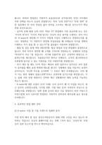 [한국수자원공사 전직군공통 면접 완벽 가이드] 한국수자원공사 면접 실전 경험 기반 핵심 전략과 한국수자원공사 전직군공통 면접기출 50문항 정리-20