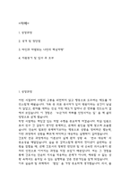 인제대학교 상계백병원 간호사 자기소개서 - 상계백병원 간호사 최종합격 자소서 (상계백병원 자기소개서 BEST 예문)-2