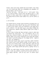 인제대학교 상계백병원 간호사 자기소개서 - 상계백병원 간호사 최종합격 자소서 (상계백병원 자기소개서 BEST 예문)-3