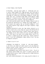 인제대학교 상계백병원 간호사 자기소개서 - 상계백병원 간호사 최종합격 자소서 (상계백병원 자기소개서 BEST 예문)-4