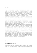 가족체계 이론의 주요개념 경계 삼각관계 가족 규칙 등을 설명하고 본인이 속한 가족 또는 주변 가족 사례에 적용하여 논리적으로 분석하시오-2