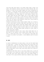 가족체계 이론의 주요개념 경계 삼각관계 가족 규칙 등을 설명하고 본인이 속한 가족 또는 주변 가족 사례에 적용하여 논리적으로 분석하시오-6