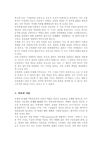 보웬의 다세대 가족치료의 이론적 배경 상담목표 주요 개념 치료적 개입[A+]-4