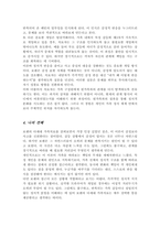 보웬의 다세대 가족치료의 이론적 배경 상담목표 주요 개념 치료적 개입[A+]-5