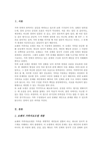 보웬가족치료 모델의 사례를 적용한 예를 들어 기법을 설명하시오-2