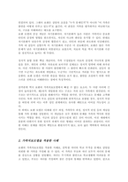보웬가족치료 모델의 사례를 적용한 예를 들어 기법을 설명하시오-3