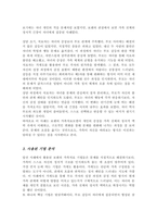 보웬가족치료 모델의 사례를 적용한 예를 들어 기법을 설명하시오-4