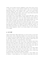 보웬가족치료 모델의 사례를 적용한 예를 들어 기법을 설명하시오-5