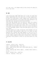 보웬가족치료 모델의 사례를 적용한 예를 들어 기법을 설명하시오-6