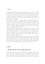 지적장애를 일으키는 유전적 원인 중 염색체 이상인 경우 나타나는 대표적인 증후군의 특성을 정리하고 이들을 위한 교육지원 방안을 설명하시오-2