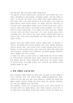 지적장애를 일으키는 유전적 원인 중 염색체 이상인 경우 나타나는 대표적인 증후군의 특성을 정리하고 이들을 위한 교육지원 방안을 설명하시오-3