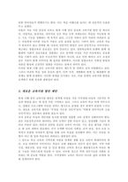 지적장애를 일으키는 유전적 원인 중 염색체 이상인 경우 나타나는 대표적인 증후군의 특성을 정리하고 이들을 위한 교육지원 방안을 설명하시오-4