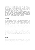 지적장애를 일으키는 유전적 원인 중 염색체 이상인 경우 나타나는 대표적인 증후군의 특성을 정리하고 이들을 위한 교육지원 방안을 설명하시오-5