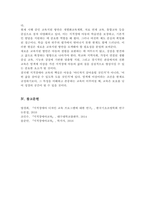 지적장애를 일으키는 유전적 원인 중 염색체 이상인 경우 나타나는 대표적인 증후군의 특성을 정리하고 이들을 위한 교육지원 방안을 설명하시오-6