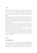 정서행동장애 하위 유형 중 하나를 선택하여 사례를 조사하고 이에 대한 사회적 편견 인식개선 교육사회적 지원에 대한 자신의 의견을 서술하시오-2