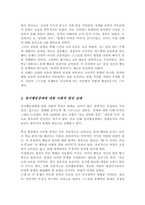 정서행동장애 하위 유형 중 하나를 선택하여 사례를 조사하고 이에 대한 사회적 편견 인식개선 교육사회적 지원에 대한 자신의 의견을 서술하시오-3