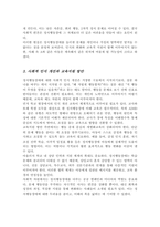 정서행동장애 하위 유형 중 하나를 선택하여 사례를 조사하고 이에 대한 사회적 편견 인식개선 교육사회적 지원에 대한 자신의 의견을 서술하시오-4