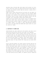 특수아동의 장애유형 한 가지를 선택하고 장애특성을 고려한 가상의 상담사례를 상담과정에 따라 작성 가족과 어떻게 연계할 것인지 함께 정리-3