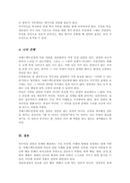 특수아동의 장애유형 한 가지를 선택하고 장애특성을 고려한 가상의 상담사례를 상담과정에 따라 작성 가족과 어떻게 연계할 것인지 함께 정리-5