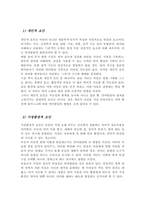 아동의 언어발달에 영향을 미치는 요인들로는 개인적 요인 가정환경적 요인 교육 환경적 요인으로 나누어 볼 수 있는데 각각의 요인들의 의미와 특징 설명 각 요인들 중 아동에게 가장 크게 영향을 미치는 요인이 무엇이라고 생각하는지-3