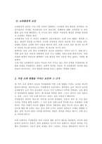 아동의 언어발달에 영향을 미치는 요인들로는 개인적 요인 가정환경적 요인 교육 환경적 요인으로 나누어 볼 수 있는데 각각의 요인들의 의미와 특징 설명 각 요인들 중 아동에게 가장 크게 영향을 미치는 요인이 무엇이라고 생각하는지-4