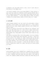 아동의 언어발달에 영향을 미치는 요인들로는 개인적 요인 가정환경적 요인 교육 환경적 요인으로 나누어 볼 수 있는데 각각의 요인들의 의미와 특징 설명 각 요인들 중 아동에게 가장 크게 영향을 미치는 요인이 무엇이라고 생각하는지-5