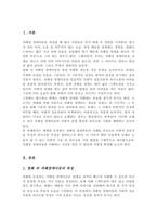 매체 TV 영화 등에 등장하는 자폐성 장애아동의 사회적 상호작용 특성과 의사소통 특성을 기술 그리고 이 아동에게 효과적인 사회적 기술 및 의사소통 지원방법이 무엇일지 구체적으로 작성-2