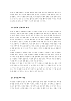 매체 TV 영화 등에 등장하는 자폐성 장애아동의 사회적 상호작용 특성과 의사소통 특성을 기술 그리고 이 아동에게 효과적인 사회적 기술 및 의사소통 지원방법이 무엇일지 구체적으로 작성-3